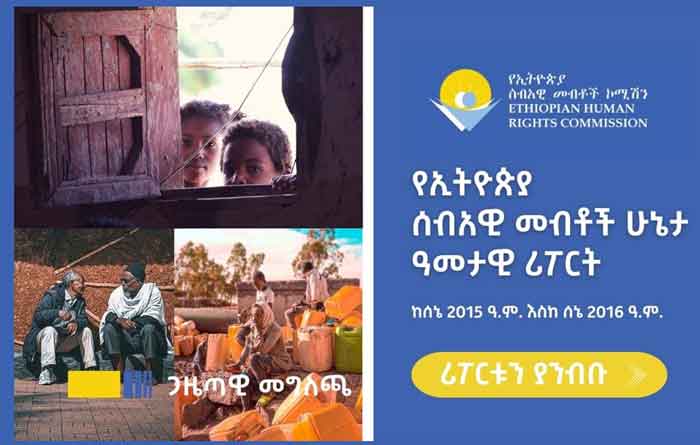 The report covers from June 2023 to June 2024 and is based on data and evidence collected during the fiscal year