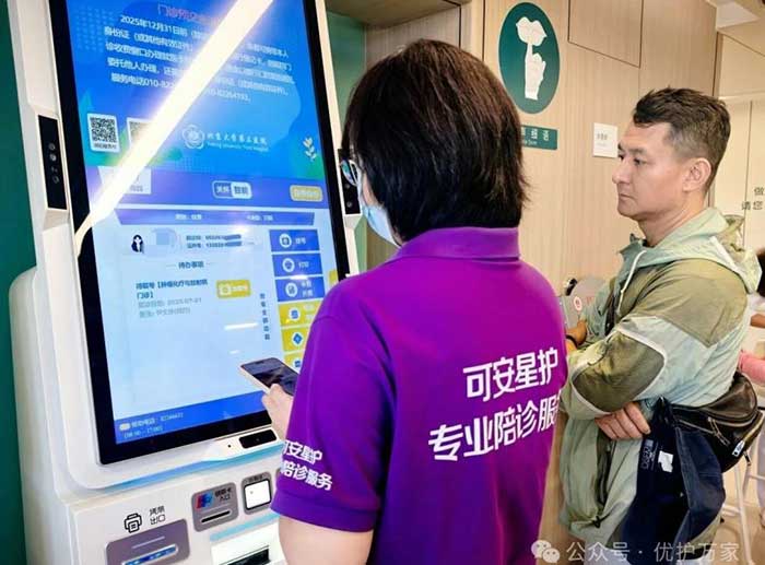 A companion service provider assists a client with hospital procedures.