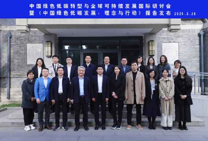 Participants in the Seminar on China's Green and Low-Carbon Development: Vision and Action, which was jointly hosted by Tsinghua ICCSD and Global Times Online.
