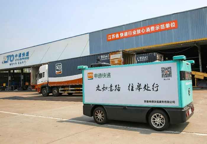 An unmanned express delivery vehicle of a logistics center in Chengnan neighborhood, Rugao, east China's Jiangsu province departs for rural dispatching stations.