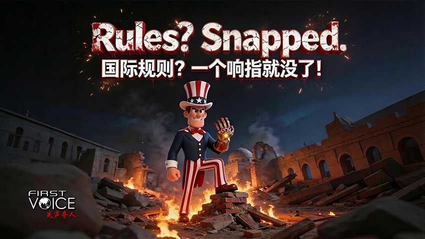 Donald Trump cast aside international rules for its own interests